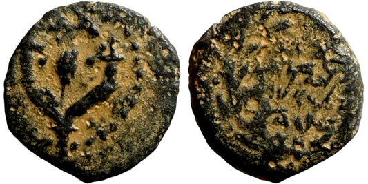 Hasmonean | John Hyrkanos I | Æ Prutah | 135-104 BC