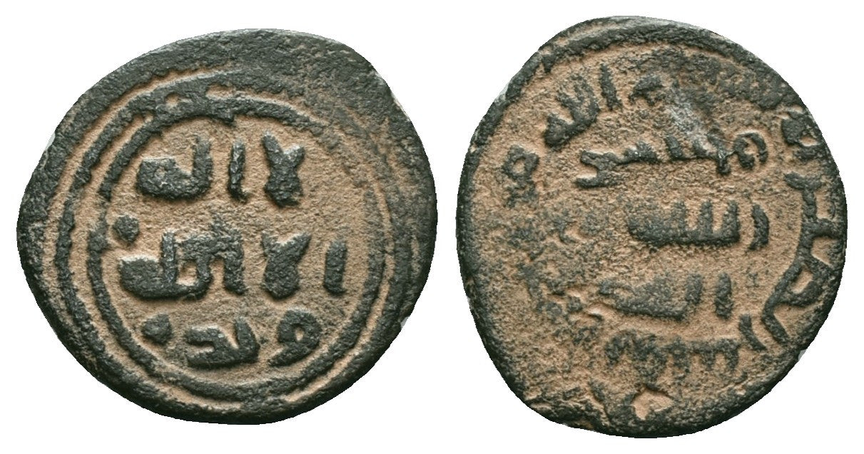 Umayyad Caliphate | Æ Fals | 685 - 750 AD