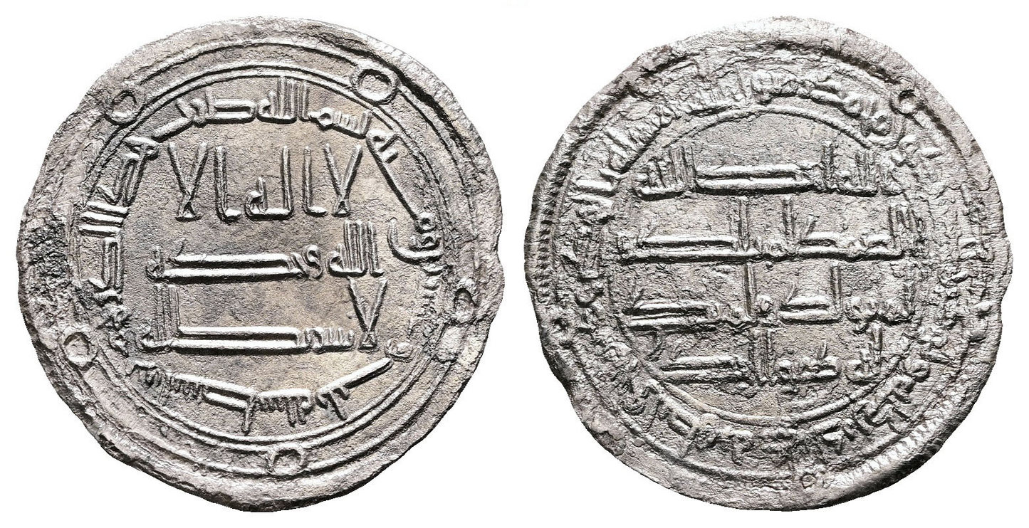 Umayyad Caliphate | Hisham ibn 'Abd al-Malik | AR Dirham | Ca. 122 AH / 740 AD