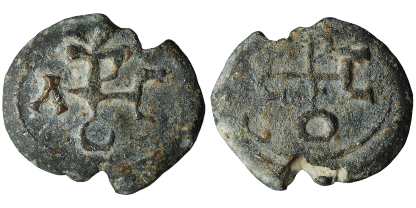 Byzantine Empire | Lead Seal (Sigilla)